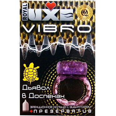 Luxe Vibro Дьявол в доспехах, фиолетовое, Комплект из виброкольца и презерватива Luxe Vibro Дьявол в доспехах, фиолетовое, Комплект из виброкольца и презерватива