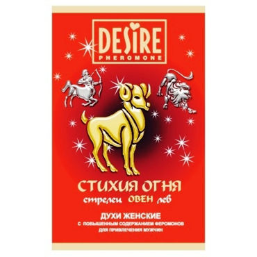 Desire Стихия Огня Овен, 5мл, Женские духи с феромонами на масляной основе Desire Стихия Огня Овен, 5мл, Женские духи с феромонами на масляной основе